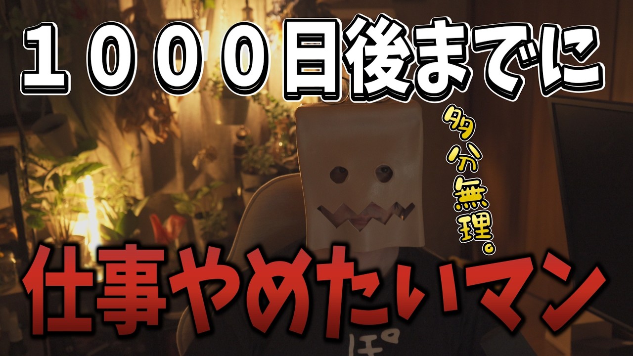 【雑談】４月も終わりますが、今後や将来のこと、配信を５年して思うこと、なぜ今頃被り物？
