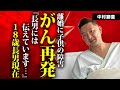 中村獅童が離婚した本当の理由...息子の重度障害や癌闘病再発の真相に言葉を失う...『いま、会いにゆきます』でも有名な歌舞伎俳優の１８歳長男に語った想いに涙が零れ落ちた...
