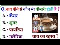 Interesting Gk 📖 Questions || Samanya Gyan Quiz || rsr gk study || 15 