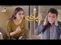 Watch Anaa Ki Pujari Ho Tum - Azmaish Episode Presented By Ariel - Best Scene Online In Hd