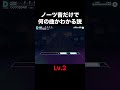 ノーツ音だけで何の曲か分かる説 #プロセカ #プロジェクトセカイ #shorts