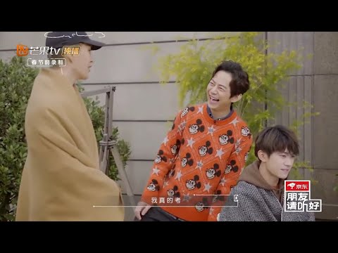 范丞丞被科目一难住 重拾信心再挑战！《朋友请听好》Welcome Back To Sound