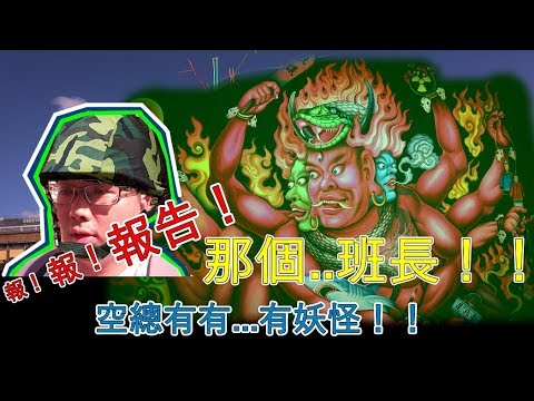門要關了你還在外閒晃。。空總空總臺灣當代文化實驗場 C-LAB  【LinGOLife】