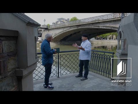 ლიტერატურული ფრაგმენტები - იოანე საბანისძის „აბო თბილელის წამება“ #ტელესკოლა