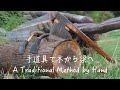 From Tree to Timber Frame Beam by Hand