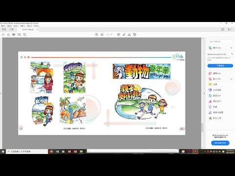 70-(ID吧)A5 12頁騎馬釘小冊開稿
