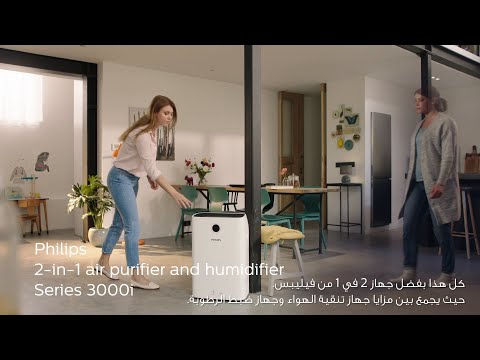 Video: Philips Luftfuktare: Filter För En Luftfuktare I En Lägenhet, De Bästa Philips Luftfuktarmodellerna