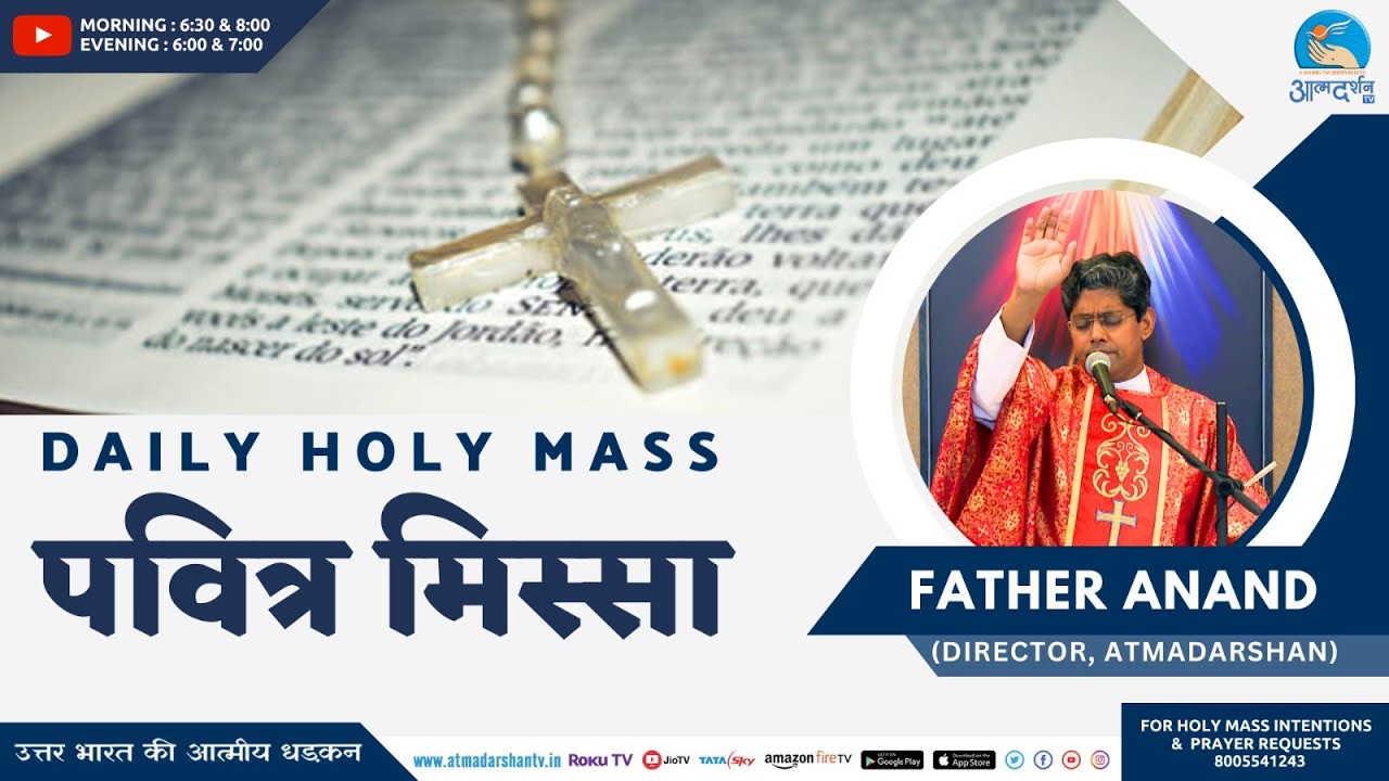 29th August Hindi Holy Mass By Fr Anand Atmadarshan TV YouTube 29th-august-hindi-holy-mass-by-fr-anand-atmadarshan-tv-youtube
