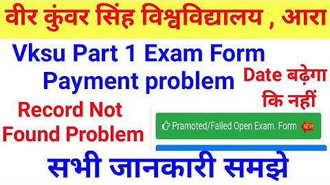 Vksu Part 1 Exam Form Online Apply Payment Problem Record Not Found Session 19/18/17 जानकारी समझे