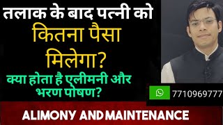 Alimony in Divorce | Alimony & Maintenance Law | Divorce & Alimony Parmanent Alimony & Maintenance