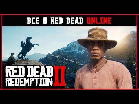 Video: Red Dead Online Ajunge în Noiembrie Ca Beta Publică