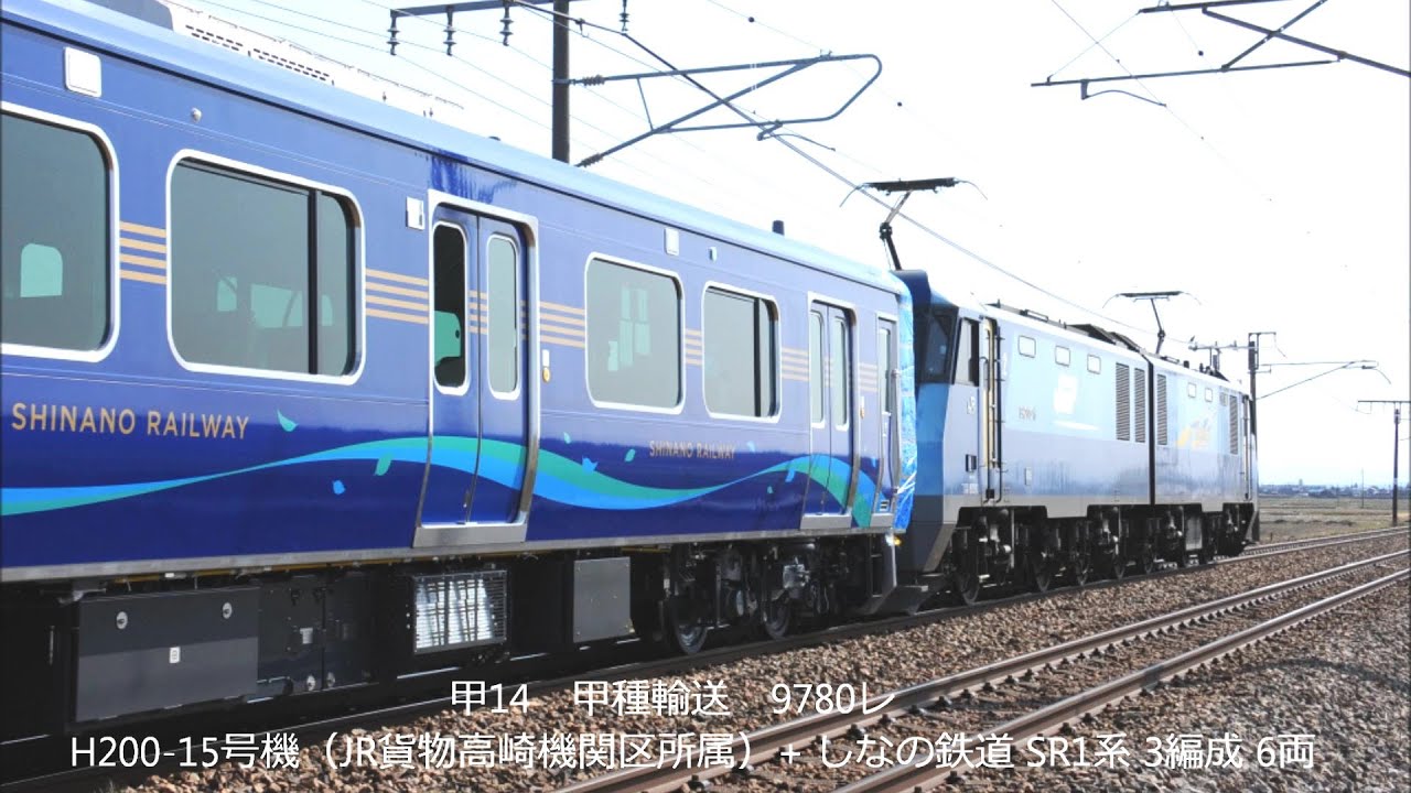 しなの鉄道ﾗｲﾅｰ用 新型SR1系甲種輸送! 信越本線内走行 E129系 EF510形