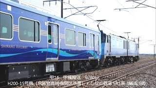 しなの鉄道ﾗｲﾅｰ用 新型SR1系甲種輸送! 信越本線内走行 E129系 EF510形電機他 2020.3.26 信越本線東光寺駅附近　　panasd 1647