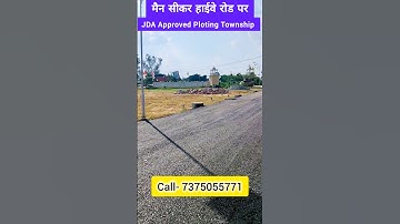 Sikar Road Par JDA Approved Plot | Plot in Sikar Road | Plot in Jaipur Jaipur #ytshorts #home