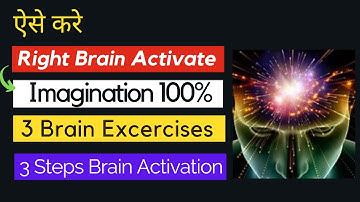 Activate Your Right Brain (Imagination Power 100%) | 3 Steps Brain Exercise In Hindi | Manmohan Dutt