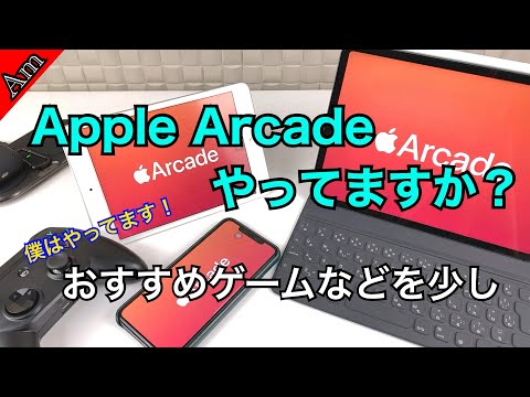 Apple Arcadeやってますか 僕はやってます オススメのゲームや使っているコントローラーについて今日は少し Youtube