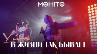 Мохито - В жизни так бывает (Многоточие Remake) Live | Мумий Тролль Bar