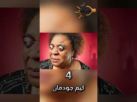 اغرب ستات مش هتصدق انهم حقيقيين عارف معلومات  حقائق