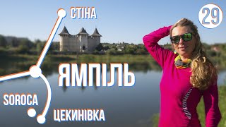 Cycling in Ukraine-2021: YAMPIL - Tsekynivka - Stina (part 29)