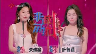 非诚勿扰 完整版 你愿意谈一场有期限的恋爱吗？探讨爱情里的示弱与关心 20251206