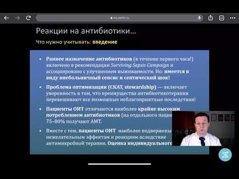 Видео: Токсичен шок - причини, симптоми, форми, диагностика, лечение на токсичен шок