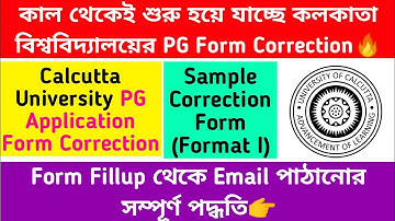 CU PG Correction Format🔥Sample Correction Form: Form Fillup থেকে Email পাঠানোর সম্পূর্ণ পদ্ধতি