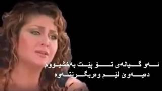 Sibel can bir kulunu cok sevdim   zher nuse kurdi   Kurdish subtitle Resimi