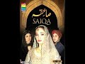 Saiqa Part 4 6   Hum TV Drama Series Complete