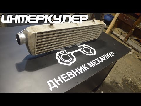 Интеркулер на атмо мотор