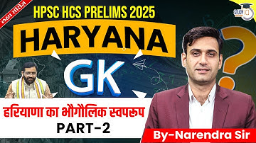 HPSC HCS Pre 2025: Haryana GK | हरियाणा का भौगौलिक स्वपरूप Part 2 | BY Narendra Sir |Haryana StudyIQ