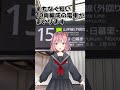 ガチの田舎出身者しか分からない東京で驚いたこと #shorts