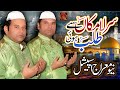 New meraj special qawwali 2023  sare la makan se talab huyi  nazir ejaz faridi qawwal