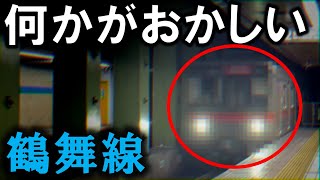 名古屋の地下鉄鶴舞線を走る謎の電車の正体とは...!?