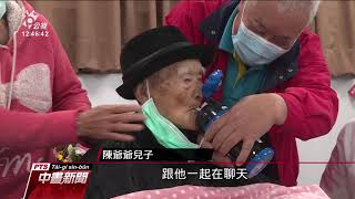 最高齡百歲人瑞完成TAVI 台創醫療紀錄 20200303 公視中晝新聞