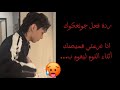 ردة فعل جونغكوك اذا نزعتي قميصك اثناء النوم ليقوم ب ردة فعل جونغكوك اذا نزعتي قميصك اثناء النوم ليقوم ب