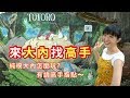 全集【台南大內】台南美食從早吃到晚 大內高手都在這！│Danei,Tainan│大內豆菜麵 交流道土雞城 揚帝囍餅蛋糕 熱谷珍奶││1000步的繽紛台灣ep.214