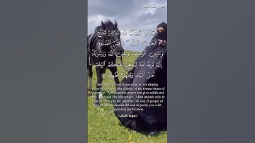 سورة الأحزا.ب و،،كا..نك تسمعها لأ..و،،ل مر.ة 🌸..🌷،،💟🏵️،،💞؛🌼💙.💐بصوت الشيخ حمزة مد؛بو.ح💮،.💜❤️؛؛💛💔،.💗💚