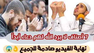 اضمن لنفسك ربنا يستجيب ليك كل دعواتك 👈بقالي كتير اوي بدور علي الفيديو ده 👌 اوعي يفوتك ❓