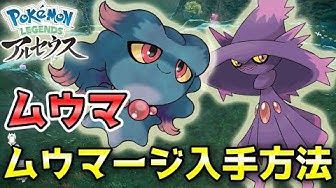 ムウマージ Youtube