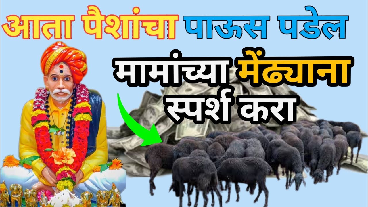 बाळुमामांच्या नावाने चांगभलं|balumama admapur amavasya|balumama aarti|balumamachi gani|