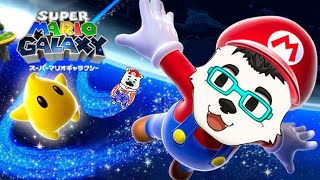 小憩ノアのじょうずぅ～ｗなスーパーマリオギャラクシー