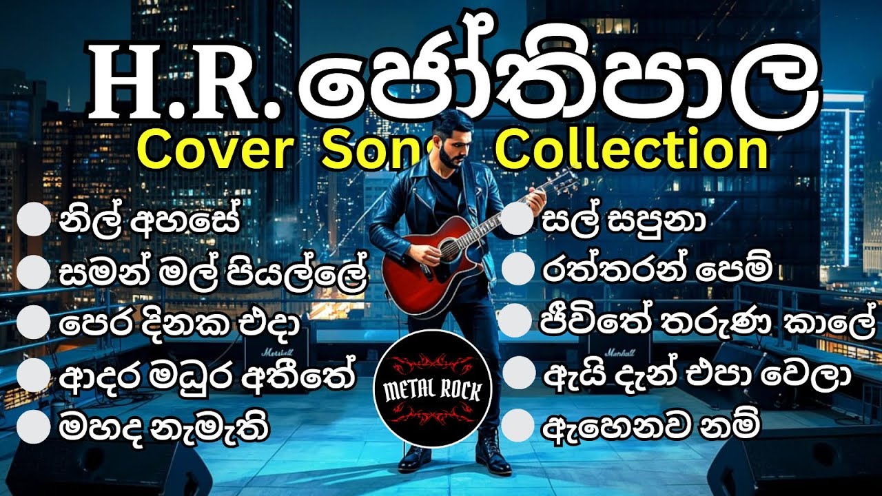 💖H.R. Jothipala Song Collection Covered By @MetalRock123💖 #coversong #music #sinhalaclassics #fyp