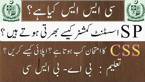 CSS Exam in Pakistan - introduction - registration - apply