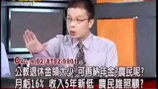 大話新聞 20110803 6