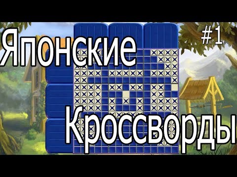 #1 Прохождение Picross Fairytale - nonogram: Red Riding Hood secret