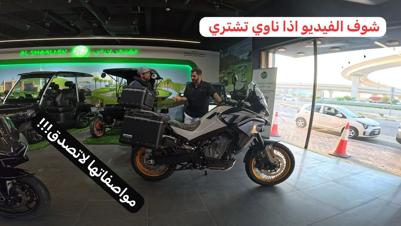 تجربة القياده لدراجة CF MOTO MT800