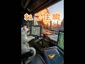 【#ねこ住職 第99話 良き友人を持て！な？の巻】】