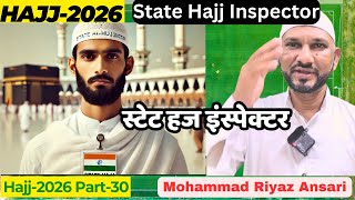 Hajj-2026 ! स्टेट हज इंस्पेक्टर | Kaise Bane State Hajj Inspector?  Full Details in Hindi #hajj2026 screenshot 2