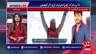 Why are there so few Pakistan players in Commonwealth games? : Sadaf Shaukat- 14 February 2018