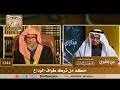 2344 حكم من ترك طواف الوداع الشيخ صالح الفوزان 2344 حكم من ترك طواف الوداع الشيخ صالح الفوزان
